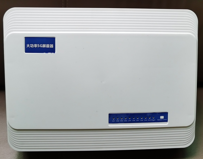  黄陵内置11路移动通信干扰器