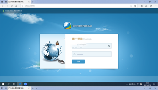  黄陵无线通信对讲调度网管系统