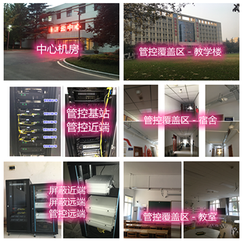 黄陵某军事院校管控案例（数字信令级）