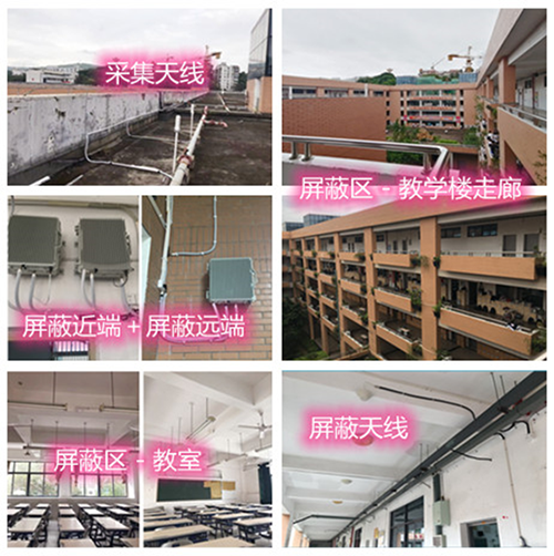  黄陵某中学考场屏蔽案例（数字信令级）